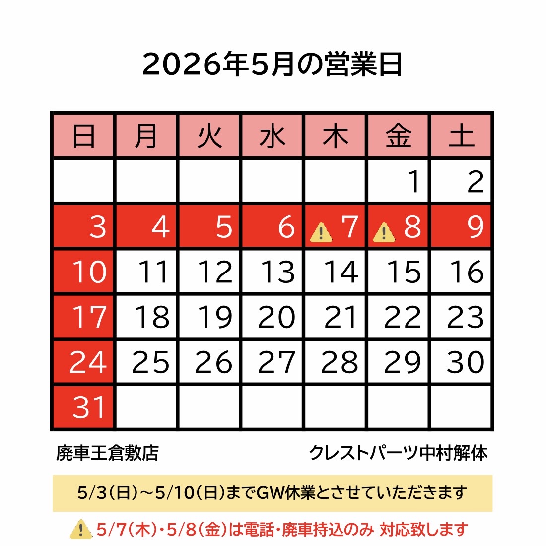 解体前 二層流しフリマ10/6開催中 解体バックホー ツーピースブーム（ZX225USRKLC-6） | エスアールエス