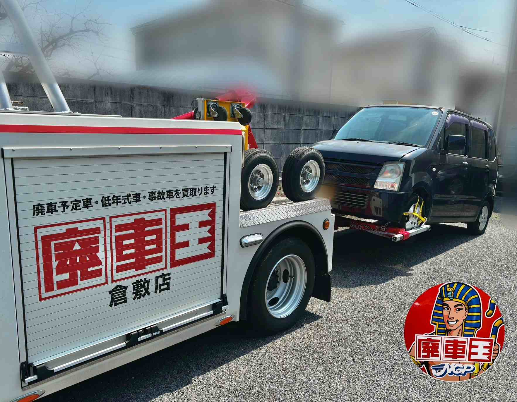 【廃車買取情報】ワゴンＲ 引取依頼の画像