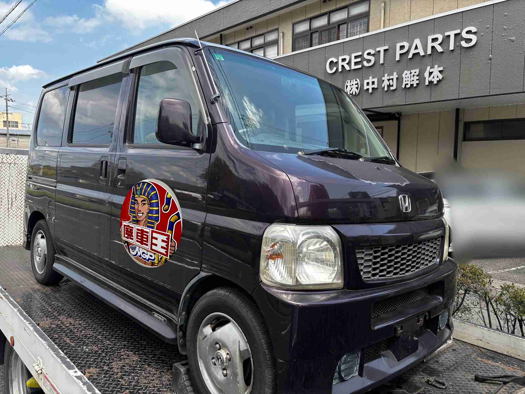 【廃車買取情報】バモス 引取依頼の画像