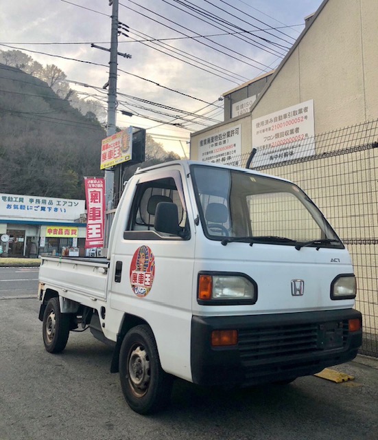 【廃車買取情報】アクティトラック　持込来店の画像