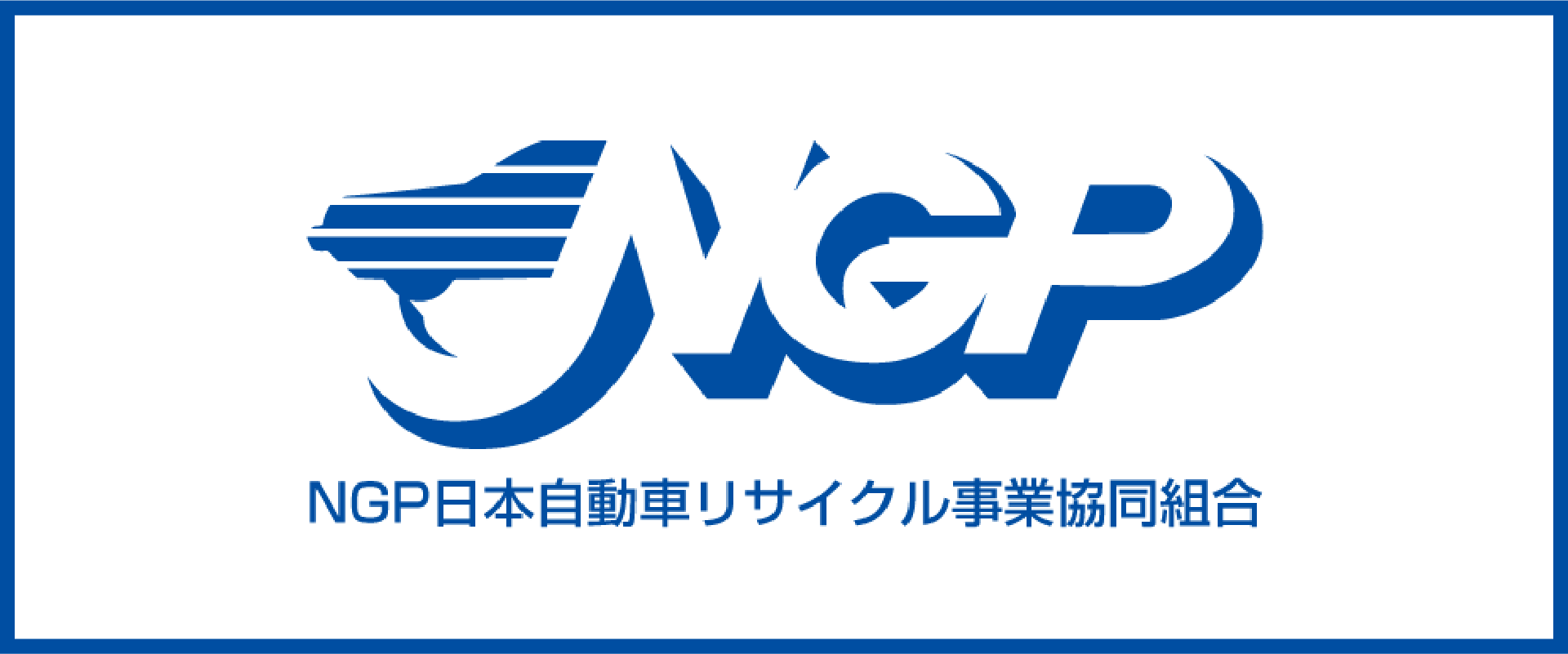 NGPバナー