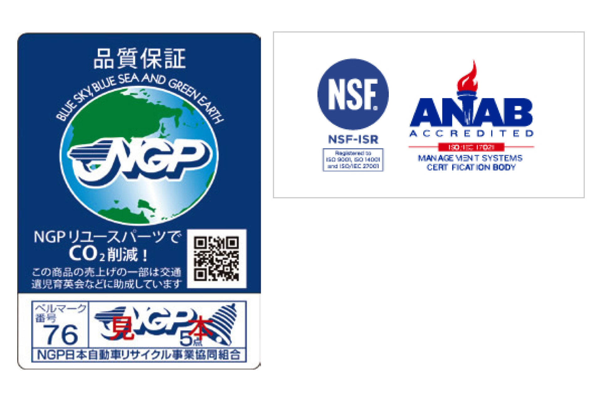 ギャランティーシールの画像