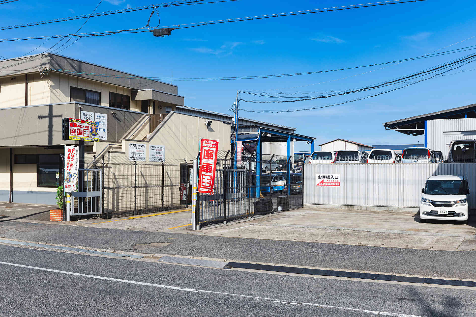 お客様駐車場の画像