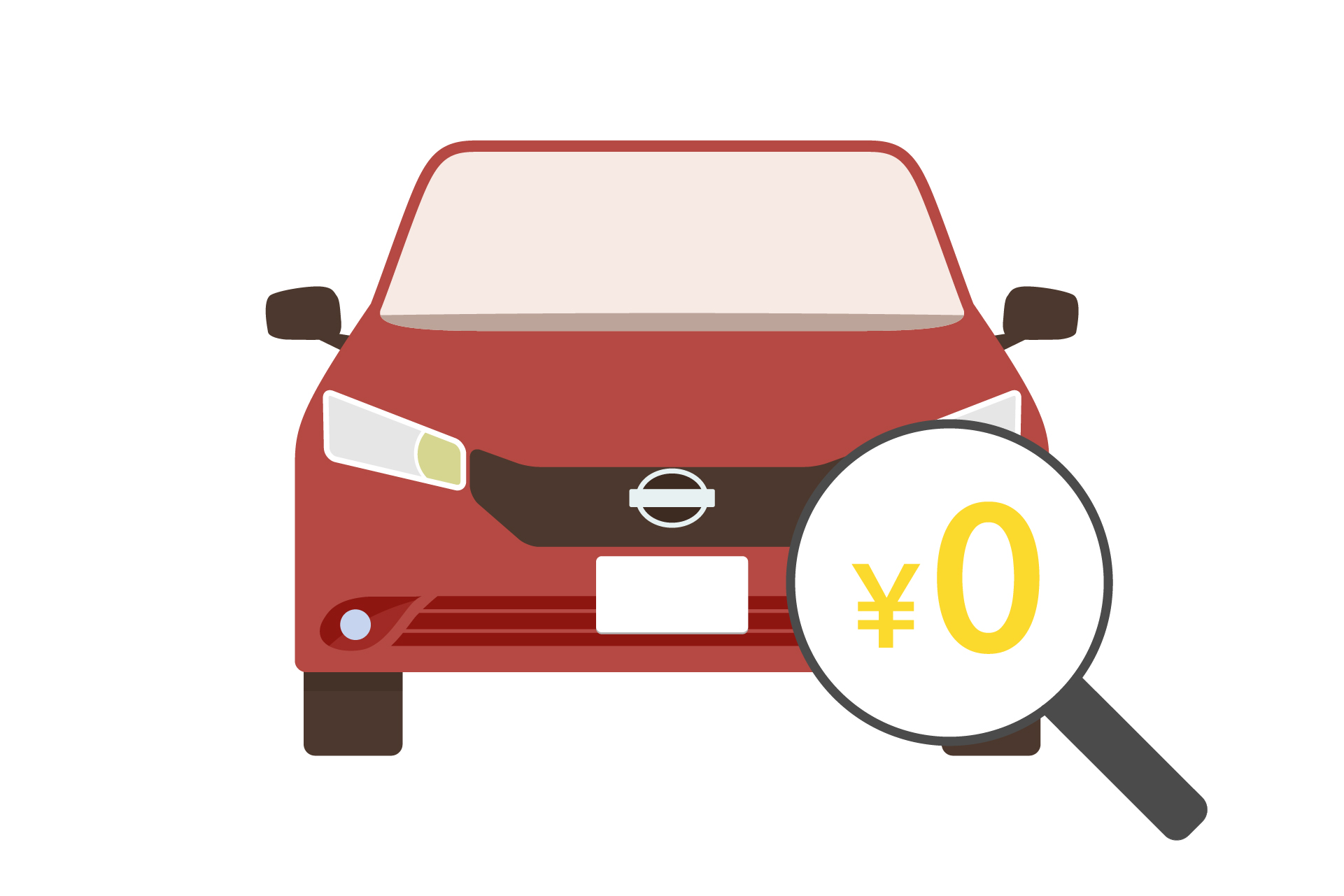 査定0円車のイラスト