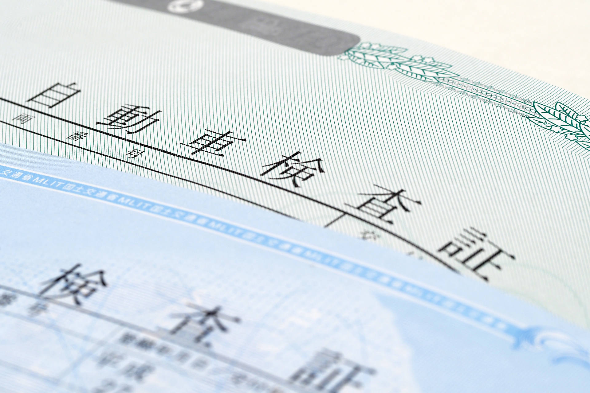 必要な書類のイメージ画像